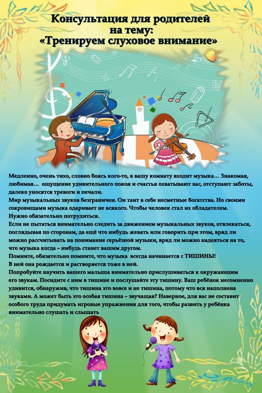 Консультация для родителей красоты Консультация для родителей красоты