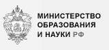 Официальный сайт Минобрнауки России